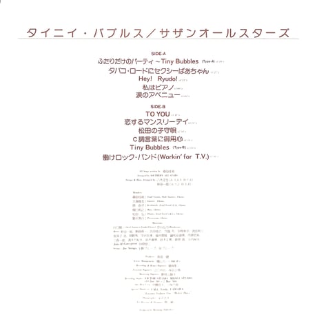 サザンオールスターズ / タイニイ・バブルス [※国内盤,品番:VIH-6068］(LPレコード)
