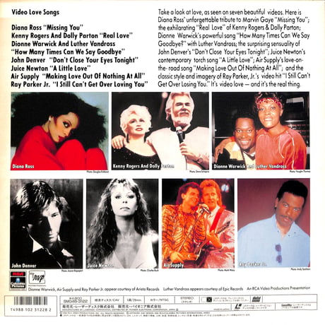 VIDEO LOVE SONGS [発売年:1986年][※品番:SM048-3122](Laser Disc)