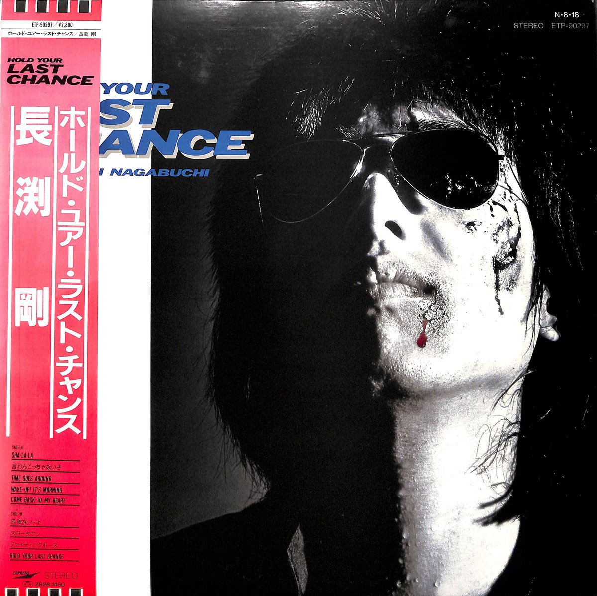 長渕剛 / ホールド・ユアー・ラスト・チャンス [※国内盤,品番:ETP
