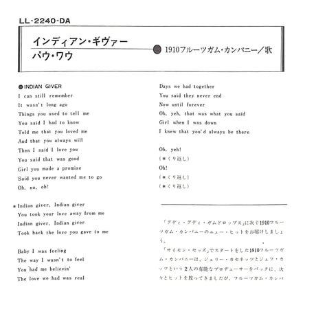 1910フルーツガム・カンパニー / インディアン・ギヴァー［※日本盤 品番:LL-2240-DA］(7inchシングル)
