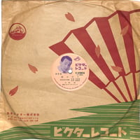 小畑実 / 港の灯 、ロンドンの街角で（流行歌10吋）（SP盤）