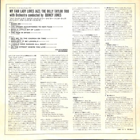 ビリー・テイラー・トリオ / My Fair Lady Loves Jazz［※国内盤,品番:VIM-5576(M)］(LPレコード)