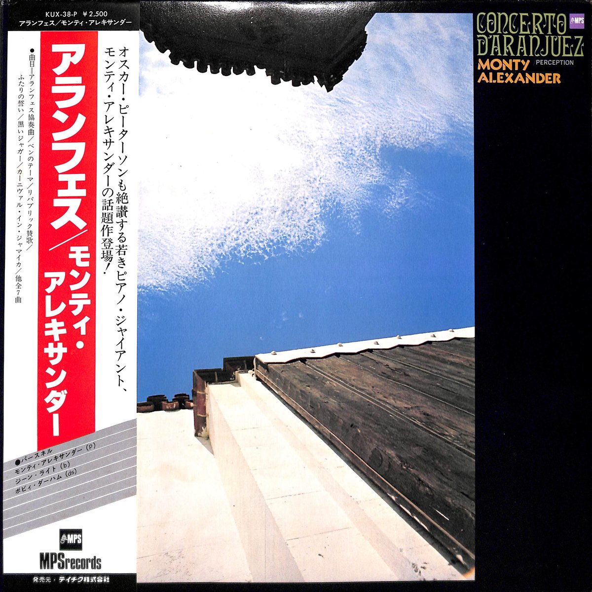 モンティ・アレキサンダー / アランフェス [※国内盤,品番:KUX-38-P