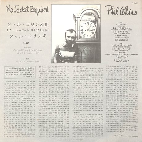 フィル･コリンズ / ノー･ジャケット・リクワイアド [※国内盤,品番:P-13077］(LPレコード)