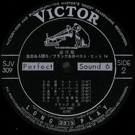 フランク永井 / 生命ある限り フランク永井ベスト･ヒット14 [※国内盤,品番:SJV-309］(LPレコード)
