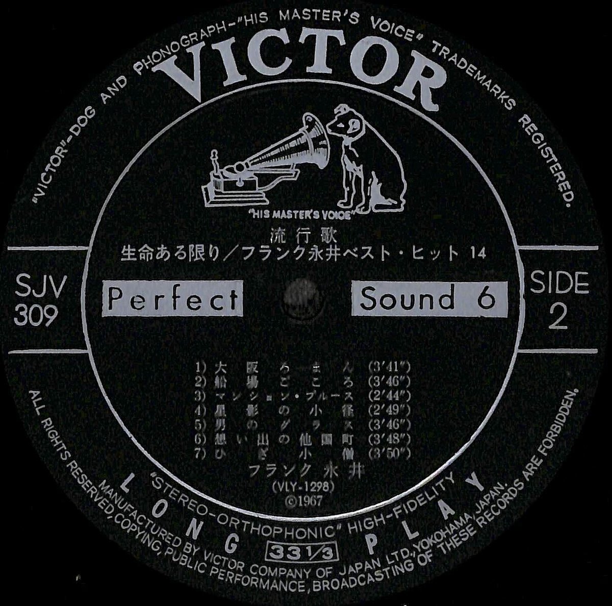 フランク永井 / 生命ある限り フランク永井ベスト・ヒット14 [※国内盤