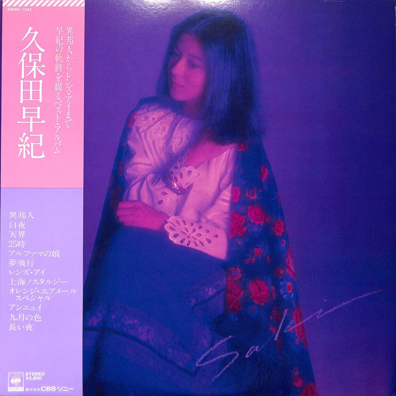 異邦人 - 群れを離れて LP レコード 異邦人 - 群れを離れて LP レコード