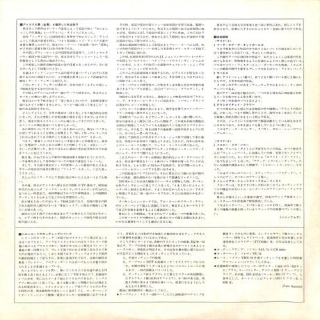 秋吉敏子,ルー・タバキンビッグバンド / March Of The Tadpoles [※国内盤,品番:RVP-6178］(LPレコード)
