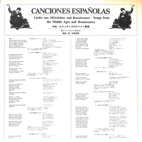テレサ・ベルガンサ,ナルシソ・イエペス / スペインの歌 [※国内盤,品番:MG 2482］(LPレコード)