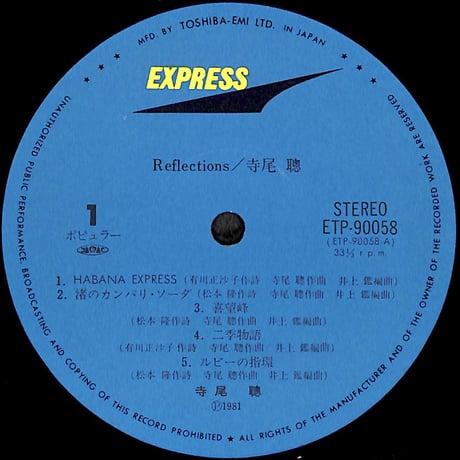 寺尾聰 / リフレクションズ [※国内盤,品番:ETP-90058］(LPレコード)