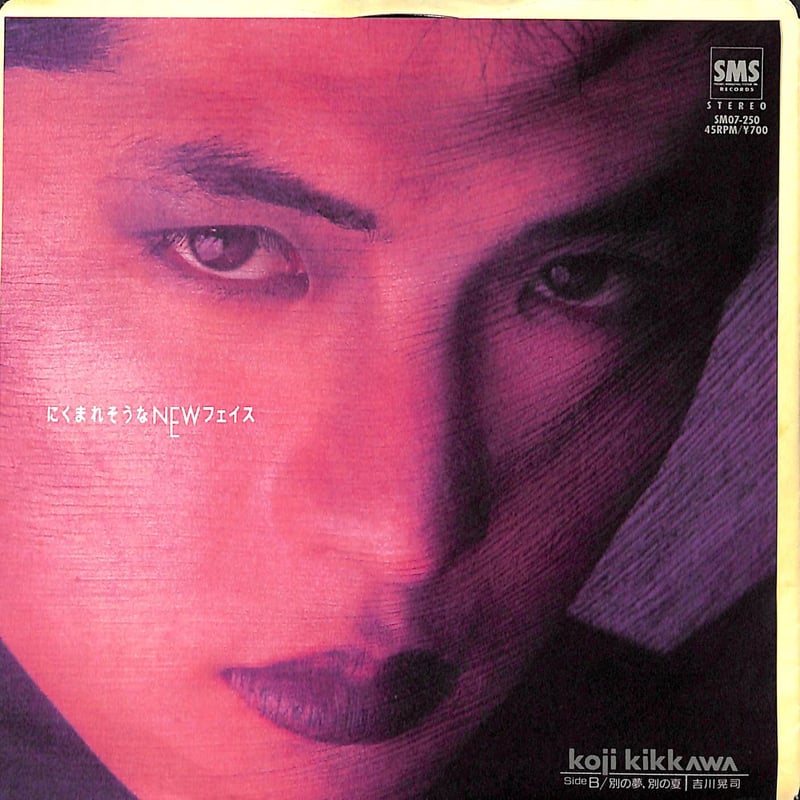 吉川晃司 CD ポリドール盤 2枚 SMS盤 3枚 A-LA-BA・LA-M-BA[CD] - 吉川晃司 - UNIVERSAL MUSIC JAPAN
