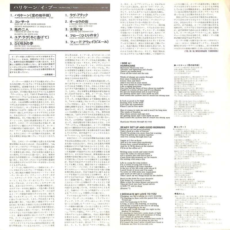I POOH,新品未開封,国内盤,イ・プー,SHM-CD,完全限定盤,プログレ I POOH,新品未開封,国内盤,イ・プー,SHM-CD,完全限定盤,プログレ I