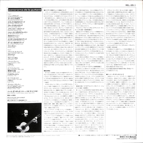 ベート・ダベザック / エリザベス女王のガリアード/エリザベス朝のギター名曲集 [※国内盤,品番:REL-2511］(LPレコード)