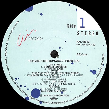 角松敏生 / Summer Time Romance From KIKI [※国内盤,品番:RAL-8813］(LPレコード)