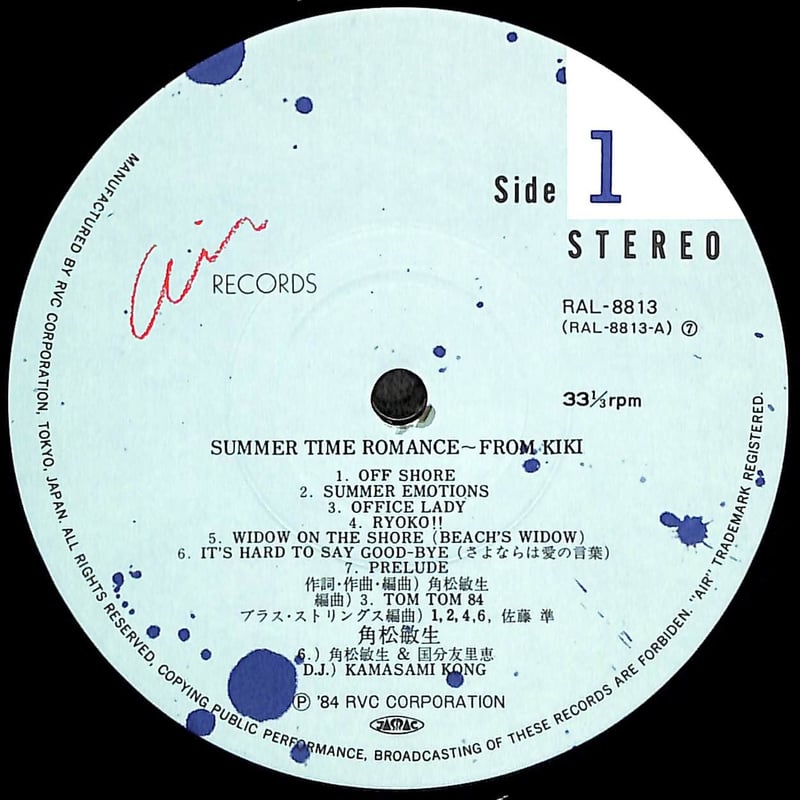 角松敏生 / Summer Time Romance From KIKI [※国内盤,品番:R