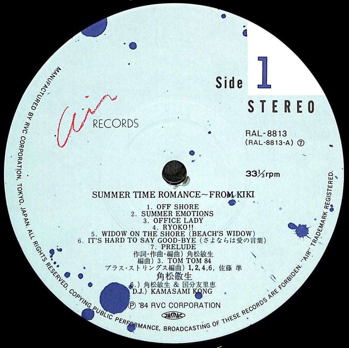 角松敏生 / Summer Time Romance From KIKI [※国内盤,品番:R