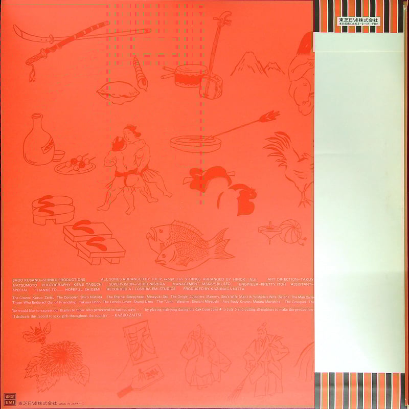 チューリップ / MELODY (チューリップ通算7枚目アルバム。1976年 チューリップ / MELODY (チューリップ通算7枚目アルバム。1976年