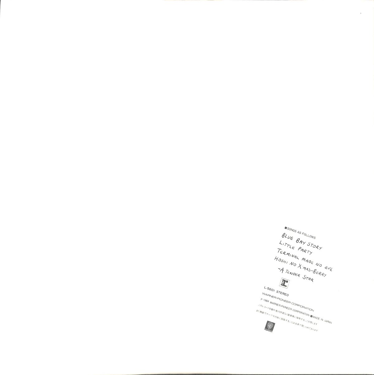 中森明菜 / Silent Love [※国内盤,品番:L-5601,45RPM］(LPレコー