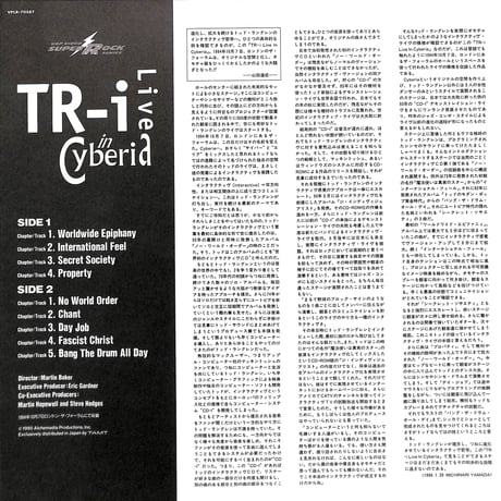 トッド・ラングレン / ライヴ・イン・サイベリア [発売年:1996年][※品番:VPLR-70587](Laser Disc)