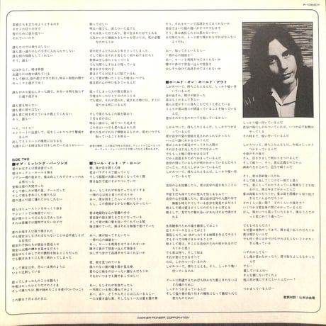ジャクソン・ブラウン / Hold Out [※国内盤,品番:P-10840Y］(LPレコード)