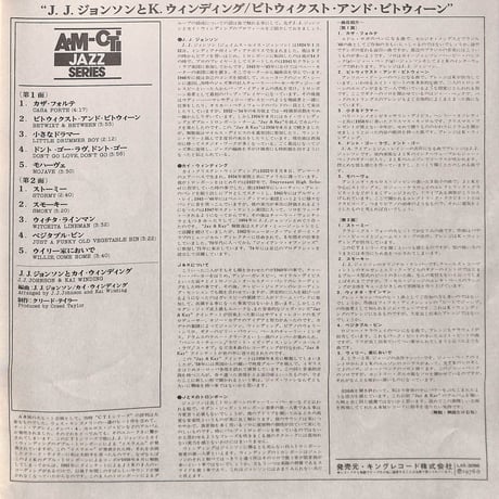 J.J.ジョンソン&カイ・ウィンディング / Betwixt & Between [※国内盤,品番:LAX 3098］(LPレコード)