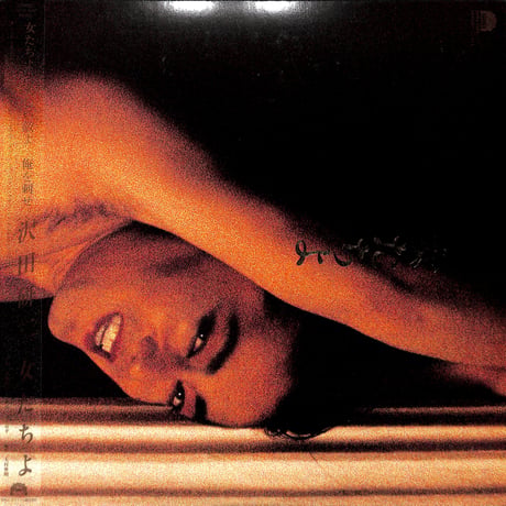沢田研二 / 女たちよ [※国内盤,品番:28MX 1149］[フォトブックレット付き](LPレコード)