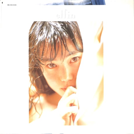 今井美樹 / エルフィン（LPレコード）