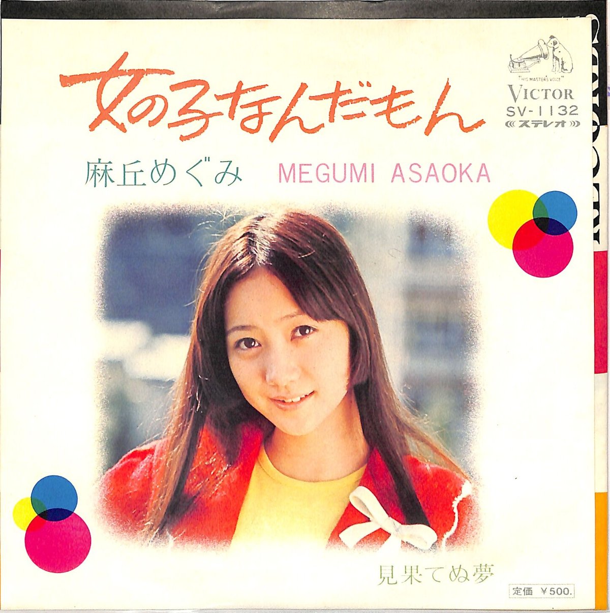 麻丘めぐみ BOX 72-77 使用感がありますが概ね良好 麻丘めぐみ BOX 72-77 使用感がありますが概ね良好 Amazon.co.jp