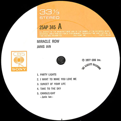 ジャニス・イアン / 奇跡の街 [※国内盤,品番:25AP 345］(LPレコード)
