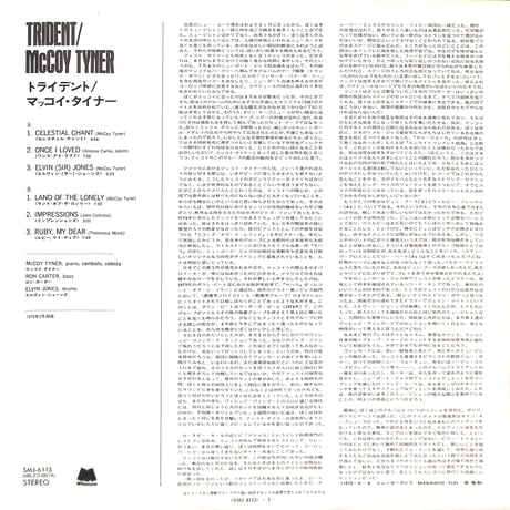 マッコイ・タイナー / トライデント  [※国内盤,品番:SMJ-6113］(LPレコード)