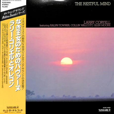 ラリー･コリエルとオレゴン / なき王女のためのパヴァーヌ [※国内盤,品番:K25C4005］(LPレコード)