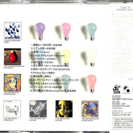 Tune Of Strange Days[※新品未開封品][※国内盤][※品番:SDL-1208](CD)
