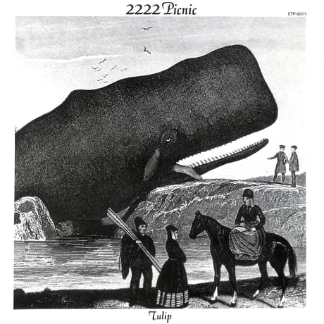 チューリップ / 2222年ピクニック [※国内盤,品番:ETP-90171］(LPレコード)