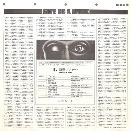 スイート / Give Us A Wink [※国内盤,品番:ECS-80460］(LPレコード)