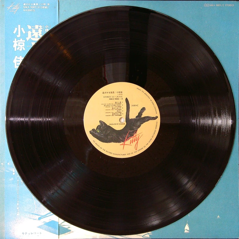 小椋佳 / 遠ざかる風景 (2枚組) (1976年10月7日NHKホール小椋佳