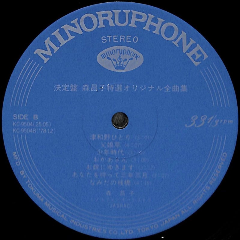 森　昌子　レコード8枚セット 2025年最新】Yahoo!オークション -森昌子 レコードの中古品