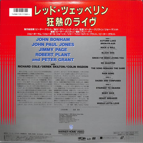 レッド・ツェッペリン / 狂熱のライヴ [発売年:1989年][※品番:NJEL-11389][ディスク2枚組](Laser Disc)