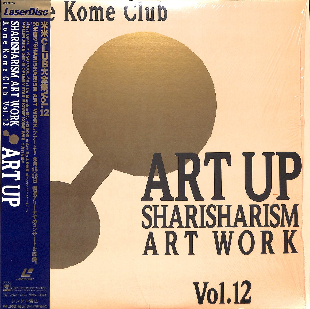 米米CLUB / 米米CLUB大全集 Vol.12 Art Up SHARISHARISM 7 米米CLUB / 米米CLUB大全集 Vol.12 Art Up SHARISHARISM 7