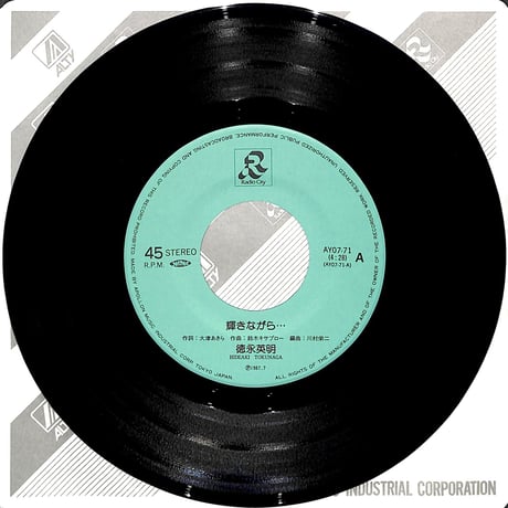 徳永英明 / 輝きながら…［※日本盤 品番:AY07-71］(7inchシングル)