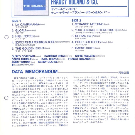 ケニー･クラーク～フランシー・ボラーン&カンパニー / ザ・ゴールデン・エイト(LPレコード)