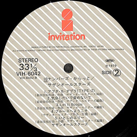 サザンオールスターズ / 10ナンバーズ・からっと [※国内盤,品番:VIH-6042］(LPレコード)