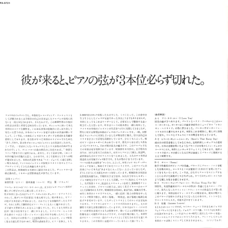 本田竹曠 / アイ・ラヴ・ユー [※国内盤,品番:PA-9721］(LPレコード)