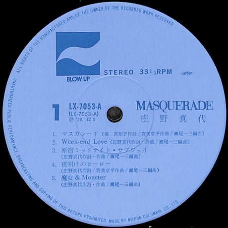 床野真代 / マスカレード [※国内盤,品番:LX-7053-A］[特大ポスター付き](LPレコード)