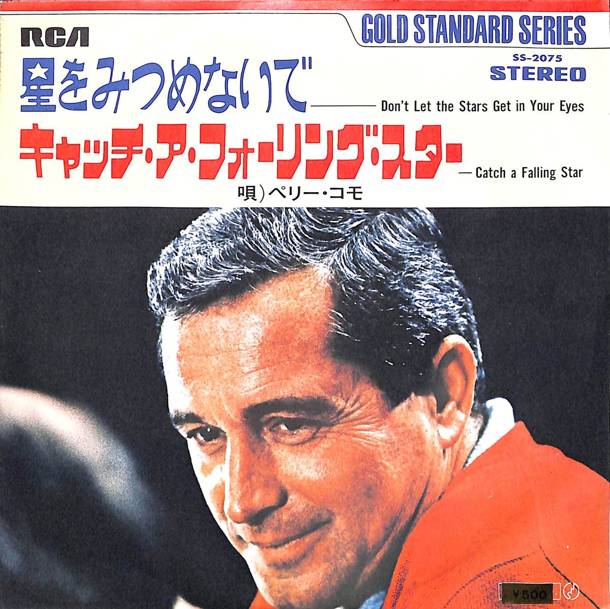 非売品 見本盤 RAY CHARLES / PERRY COMO SP盤 非売品 見本盤 RAY CHARLES / PERRY COMO SP盤 Yahoo!オークション
