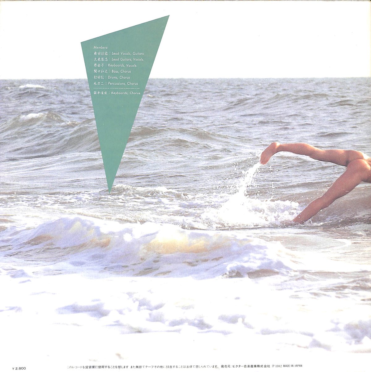 サザンオールスターズ / Nude Man [※国内盤,品番:VIH-28088］(LP