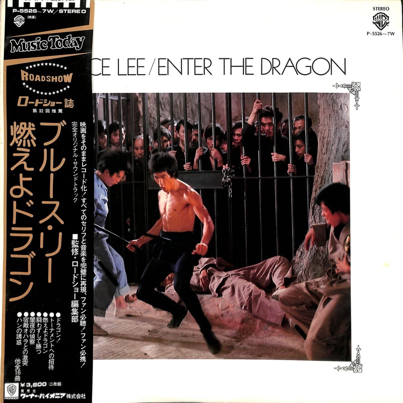 ブルース・リー / 燃えよドラゴン | Books Channel Music Shop