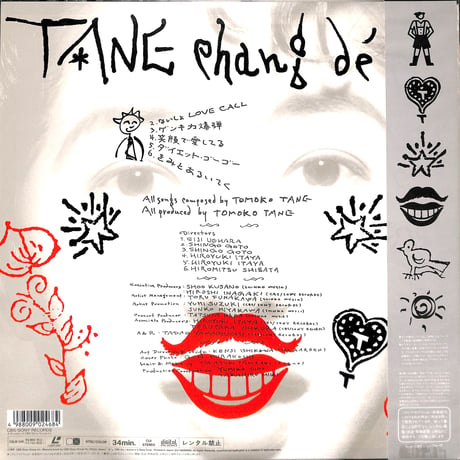 種ともこ / TANE chang de chu [発売年:1991年][※品番:CSLM 246](Laser Disc)