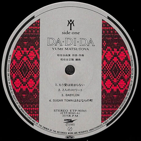 松任谷由実 / ダ・ディ・ダ [※国内盤,品番:ETP-90365］(LPレコード)