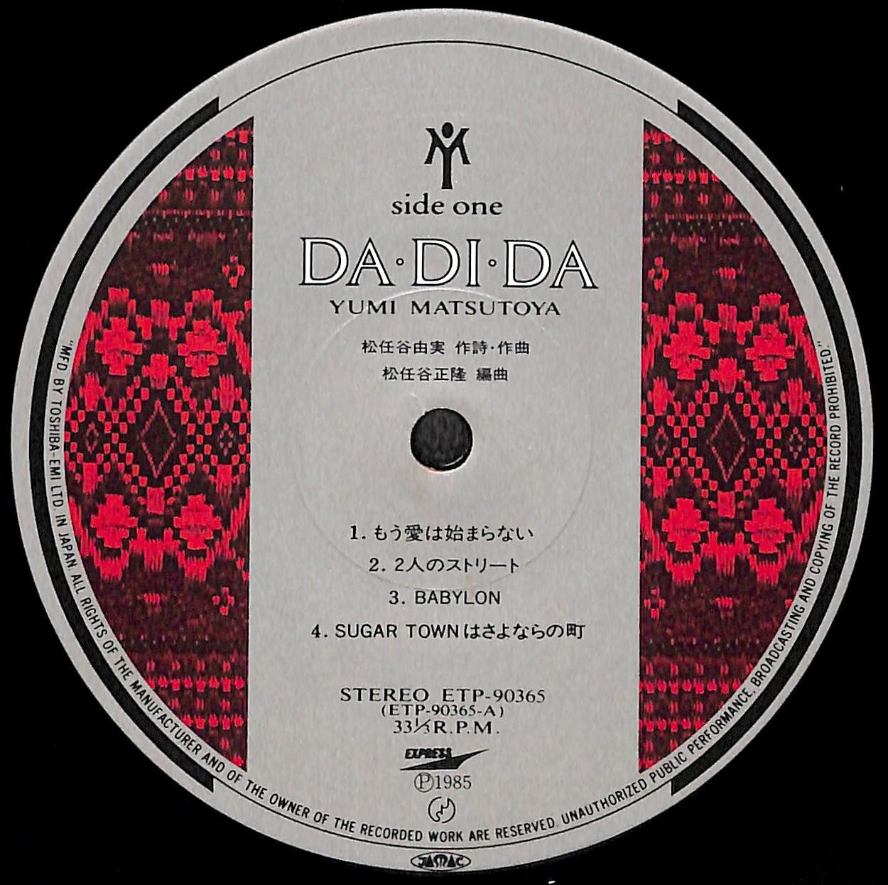 松任谷由実<ダ、デイ、ダ>LP盤レコード original