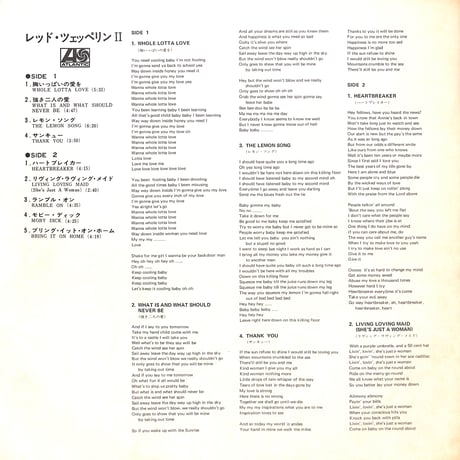 レッド・ツェッペリン / レッド・ツェッペリン II [※国内盤,品番:P-10101A］(LPレコード)